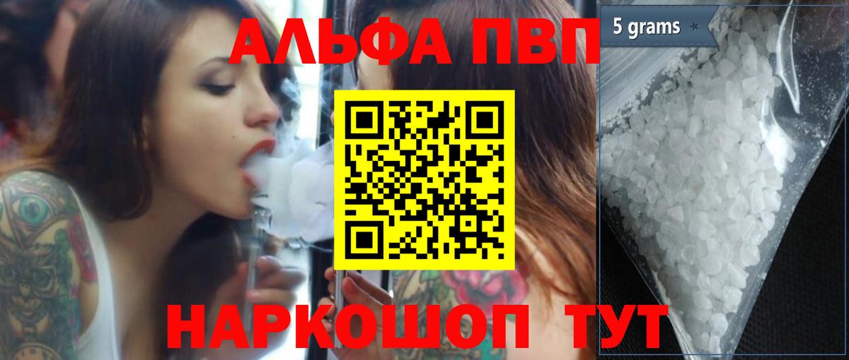 Alpha PVP СК  Вход с VPN  что такое наркотик  Alfa_PVP СК  Донской 