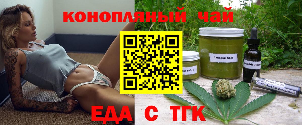 Печенье с ТГК марихуана  Вход с VPN  Донской 