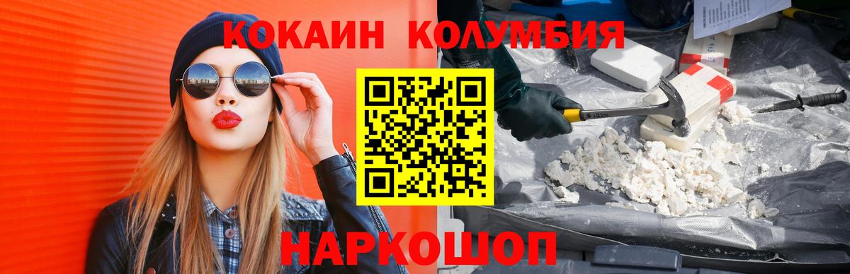 Донской  Cocaine 98%  Кокаин  Вход с VPN 