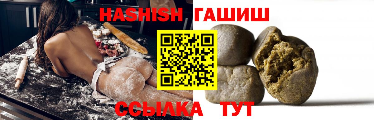 Гашиш гарик  Вход с VPN  Гашиш Cannabis  Донской 