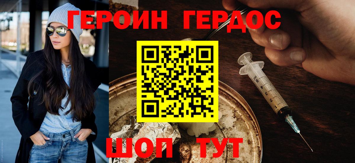 Героин VHQ Донской