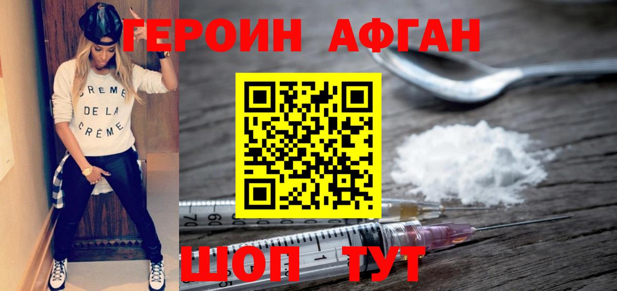 Героин  Вход с VPN  Донской  ГЕРОИН герыч 