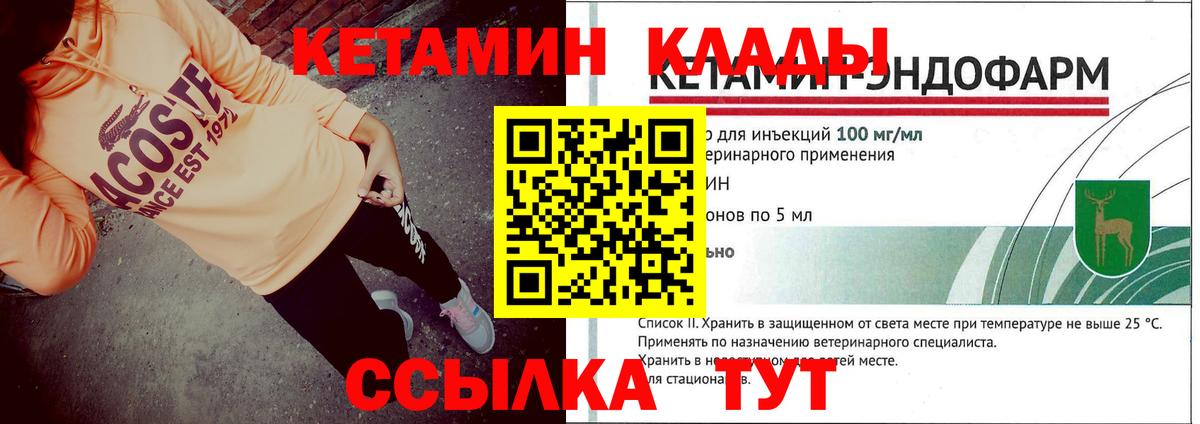 Кетамин ketamine Донской