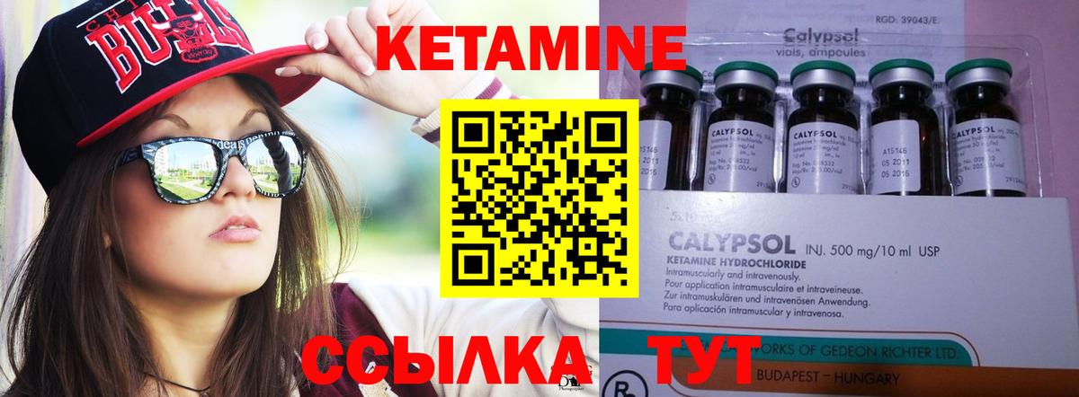 КЕТАМИН VHQ  Вход с VPN  Кетамин VHQ  Донской 