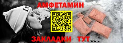 метамфетамин Ливны