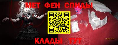 метамфетамин Ливны