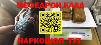 метамфетамин Ливны