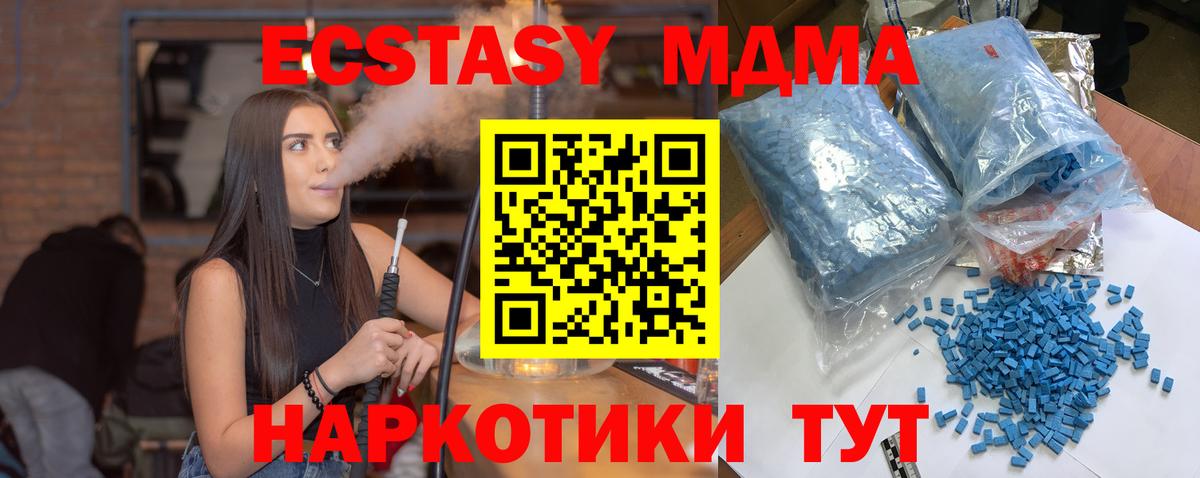 MDMA Molly Донской