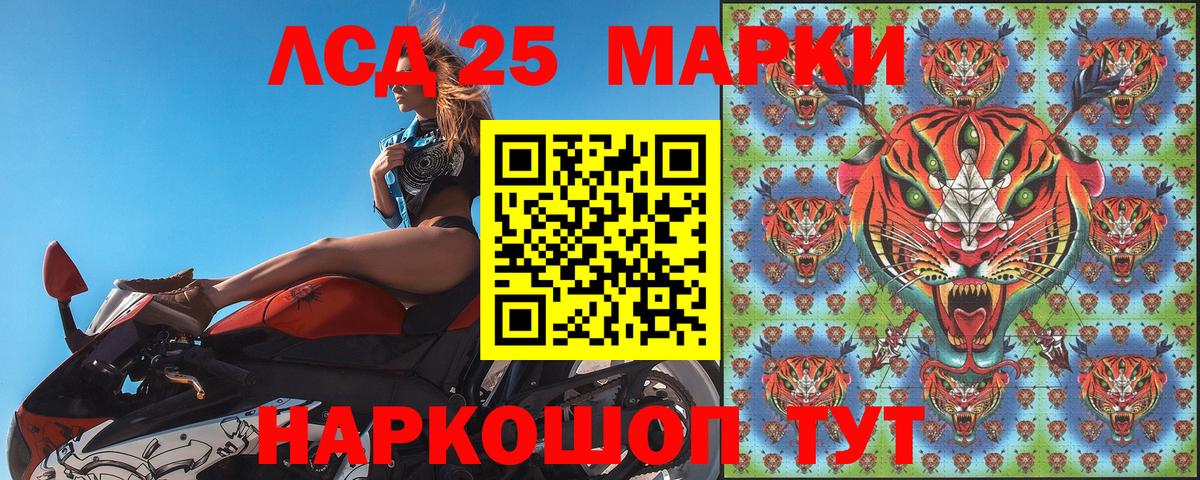 Марки NBOMe 1,5мг Донской