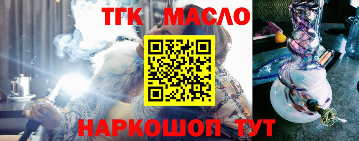 Дистиллят ТГК концентрат  Вход с VPN  Донской 