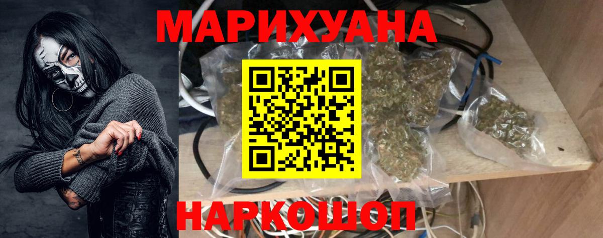 Бошки марихуана LSD WEED Донской